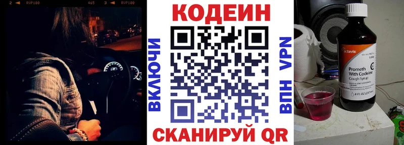 Кодеин напиток Lean (лин)  Купить  Гай 