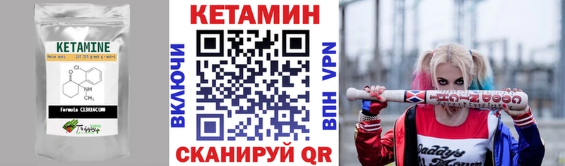 Купить где  Гай  Кетамин VHQ 