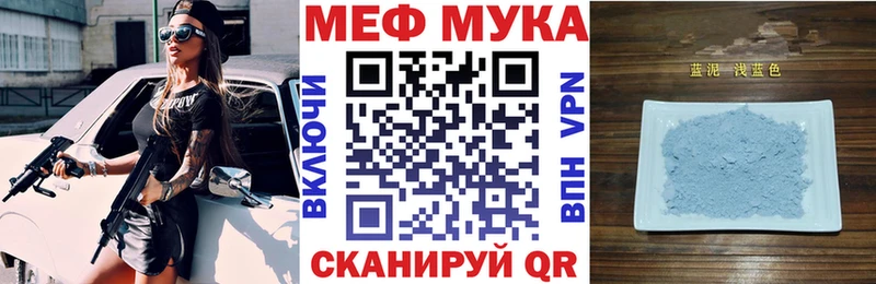 Мефедрон VHQ  Купить закладки  Гай 