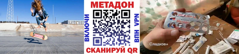 Купить закладки  Гай  МЕТАДОН VHQ 